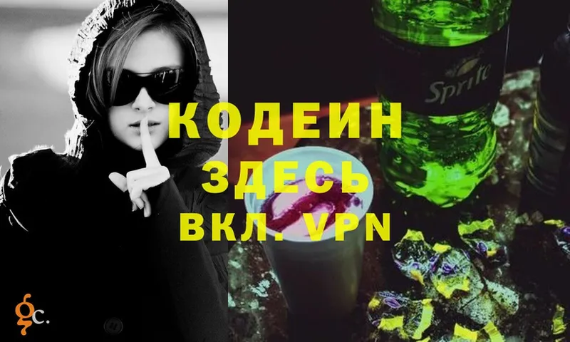 Codein Purple Drank  нарко площадка клад  Нюрба 